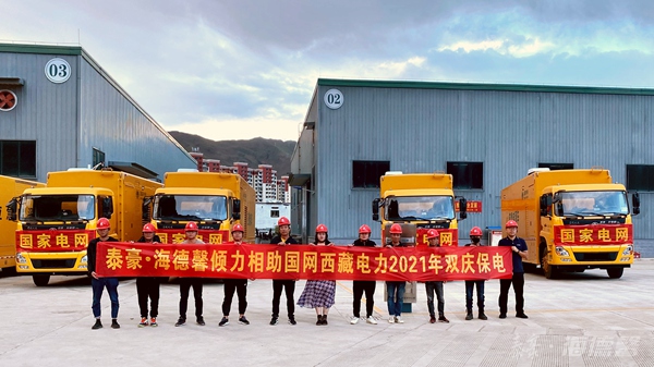 泰豪·海德馨UPS電源車圓滿完成西藏“雙慶”保電任務